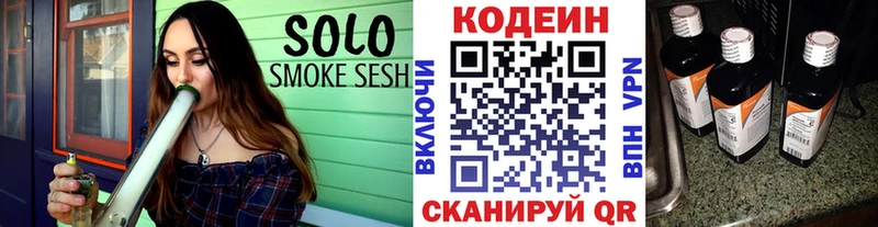 Кодеин напиток Lean (лин)  Орск 