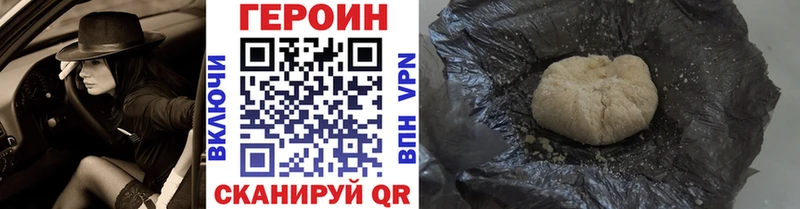 ГЕРОИН герыч  Орск 