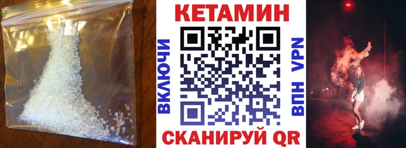 Кетамин VHQ Орск