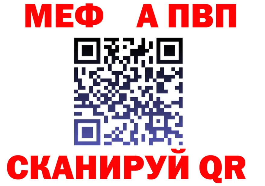 APVP Соль вход площадка omg Орск