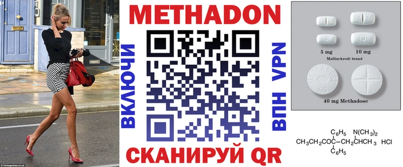 мега сайт Орск МЕТАДОН мёд